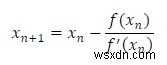 非線形方程式を解くための割線法 