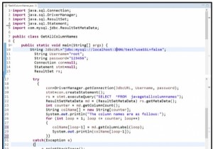 MySQLを使用してJavaでResultSetの列名を取得するにはどうすればよいですか？ 