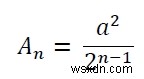 Cプログラムで中点を繰り返し結合することによって形成される正方形の面積？ 