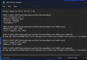 Windows 11の右クリックメニューにダークモード・ライトモードの切り替えオプションを追加する方法