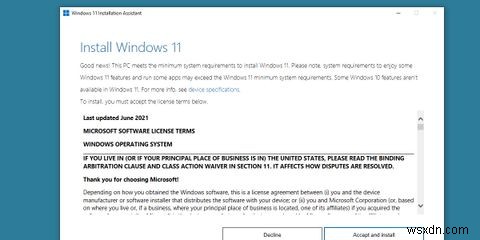 Windows11インストールアシスタントの使用方法 