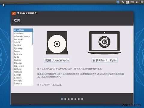 中国政府は新しいLinuxディストリビューションを持っています：それは何か良いですか？ 