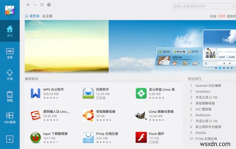 中国政府は新しいLinuxディストリビューションを持っています：それは何か良いですか？ 