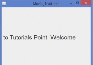 JavaでJLabelを使用して移動テキストを実装するにはどうすればよいですか？ 