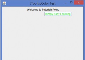 JavaでJTooltipの背景色と前景色を変更するにはどうすればよいですか？ 