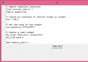 Pythonでキーボードからコピーしたテキストを貼り付けるにはどうすればよいですか？ 