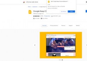 Google Keep Chrome拡張機能のインストールと使い方を徹底解説