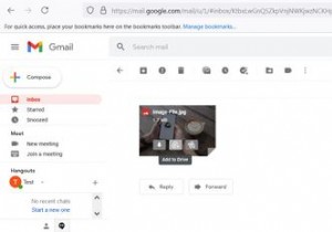 Gmailの添付ファイルをGoogleドライブに保存する方法 