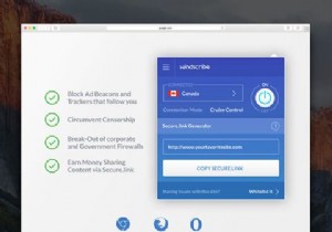 WindscribeVPNでインターネットプライバシーを保護する方法 