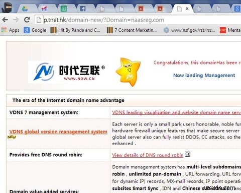 中国のドメイン名詐欺を見つける方法 