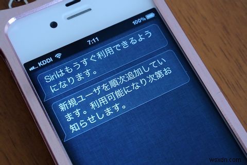 Siriは聞いています：iOSのプライバシーは吹き飛ばされましたか？ 