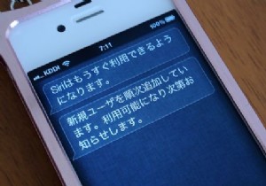 Siriは聞いています：iOSのプライバシーは吹き飛ばされましたか？ 