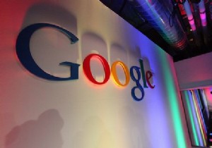 Googleがおそらくあなたについて知っている5つのこと 