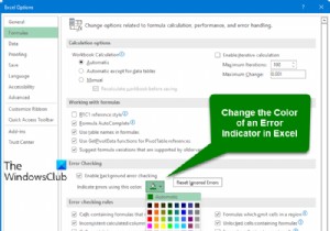Excelでエラーインジケーターの色を変更する方法【初心者向け解説】