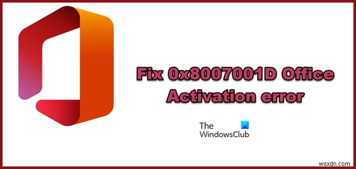 0x8007001DOfficeアクティベーションエラーを修正 