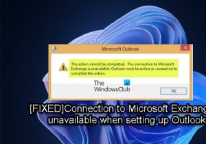 Outlookのセットアップ時にMicrosoftExchangeに接続できません 