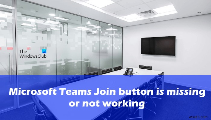 Microsoft Teamsの[参加]ボタンがないか、機能していません 