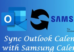 OutlookカレンダーをSamsungカレンダーと同期する方法 