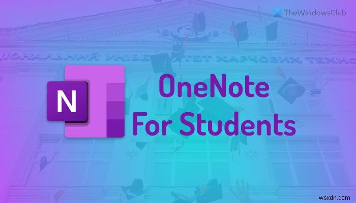 学生向けのOneNoteの使用方法 
