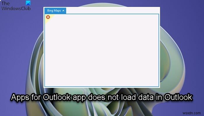 Outlook用アプリはOutlookにデータをロードしません 
