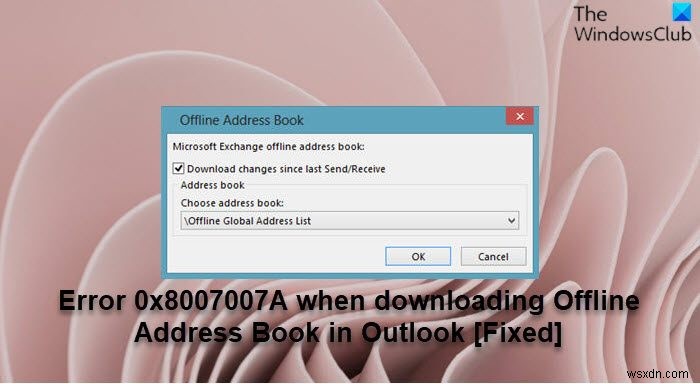 Outlookでオフラインアドレス帳をダウンロードするときのエラー0x8007007Aを修正しました 