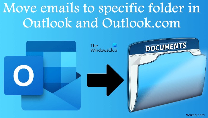 メールをOutlookのフォルダに自動的に移動する方法 