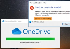 OneDrivePersonalVaultエラーコード0x80070490を修正します 