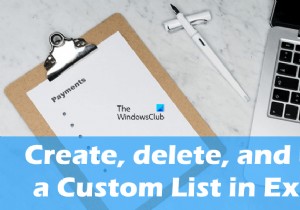 Excelでカスタムリストを作成する方法 