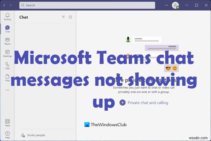 MicrosoftTeamsのチャットメッセージが表示されない 