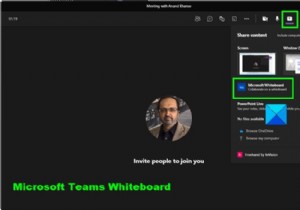 MicrosoftTeamsでホワイトボードを使用する方法 