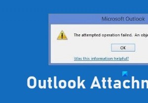 Outlookで「試行された操作が失敗しました」エラーが出る場合の7つの対処法