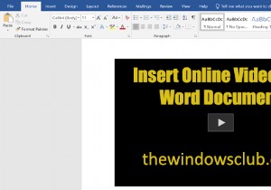 オンラインビデオをWord文書に挿入する方法 