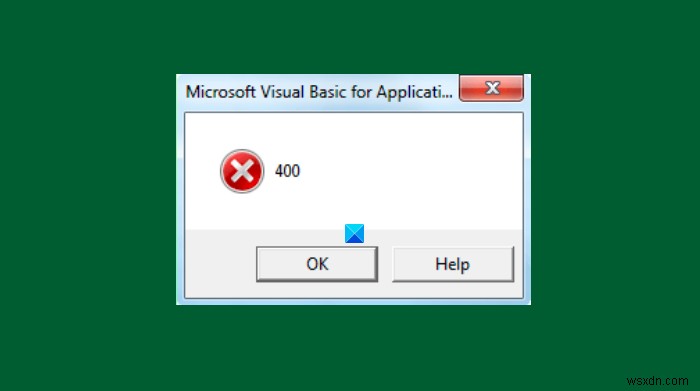 ExcelでVBAエラー400を修正する方法 