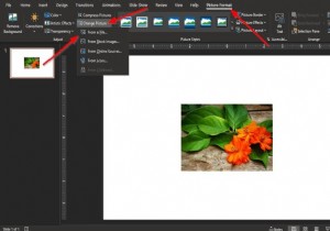 PowerPointでサイズと位置を失うことなく画像を変更する方法 