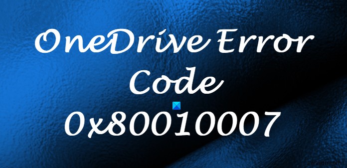 OneDriveエラーコード0x80010007を修正 