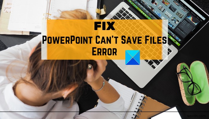 PowerPointを修正してファイルを保存できないというエラーを修正する方法 
