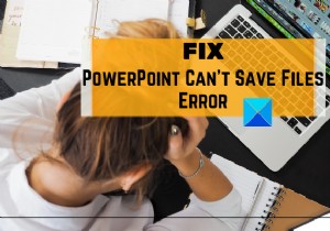 PowerPointを修正してファイルを保存できないというエラーを修正する方法 
