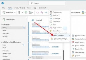 Outlookでクイックステップを作成する方法 