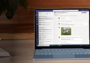 MicrosoftTeamsで保護されたファイルを共有する方法 