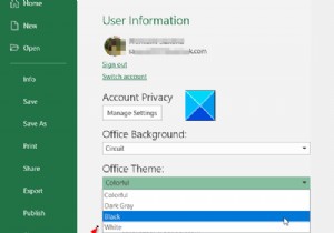 Word・Excel・PowerPointでダークモードを有効にする方法【手順を解説】