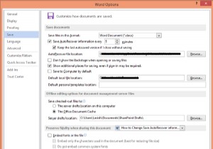 MicrosoftWordで自動保存と自動回復の時間を変更する方法 