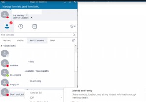 連絡先のプライバシー関係を設定し、SkypeforBusinessで誰かをブロックする方法 