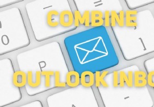 複数のアカウントのOutlook受信トレイを組み合わせる方法 