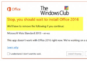 Windows 10でOffice 2016をインストールする際の「停止してください」エラーの原因と解決方法