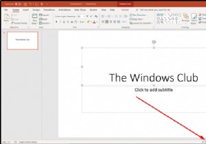 PowerPointプレゼンテーションでスピーカーノートを非公開で表示する方法 