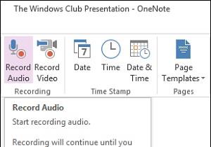 OneNoteでオーディオまたはビデオを記録する方法 