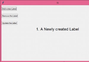 Tkinterウィンドウでラベルを動的に追加/削除/更新するにはどうすればよいですか？ 