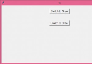 Tkinterで2つのフレームを切り替える方法は？ 