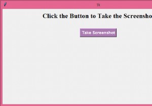 Pythonを使用してウィンドウのスクリーンショットを撮る方法は？（Tkinter） 