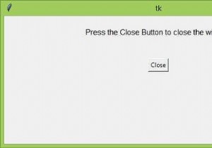 ボタンを押してTkinterウィンドウを閉じる方法は？ 